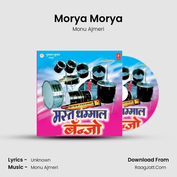 Mast Dhamaal Banjo -Non Stop - Monu Ajmeri