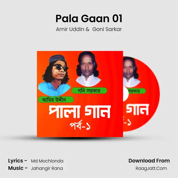 Pala Gaan 01 MP3 Song by Amir Uddin Cover