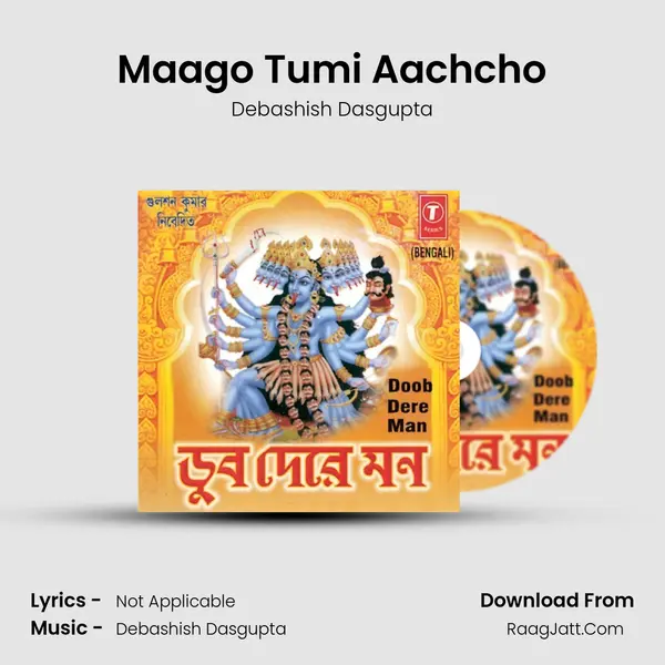 Maago Tumi Aachcho MP3 Song by Debashish Dasgupta Cover