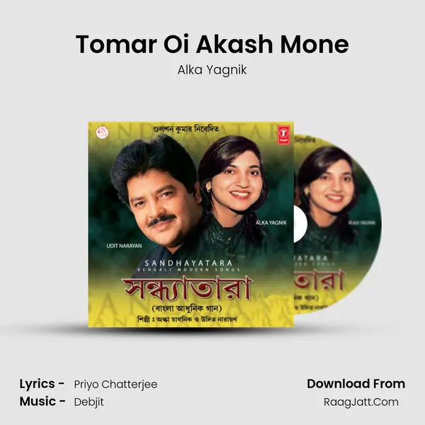 Tomar Oi Akash Mone MP3 Song by Alka Yagnik Cover