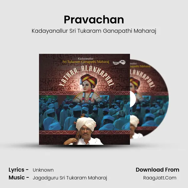 Pravachan MP3 Song by Kadayanallur Sri Tukaram Ganapathi Maharaj Cover