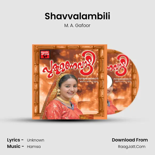 Shavvalambili MP3 Song by M. A. Gafoor Cover