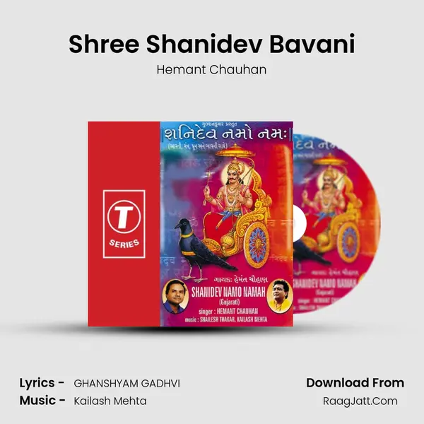 Shree Shanidev Bavani MP3 Song by Hemant Chauhan Cover