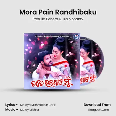 Mora Pain Randhibaku MP3 Song by Prafulla Behera Cover