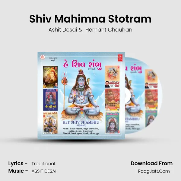 Shiv Mahimna Stotram mp3 song