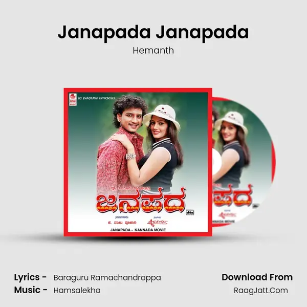 Janapada Janapada MP3 Song by Hemanth Cover