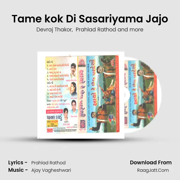 Tame kok Di Sasariyama Jajo MP3 Song by Devraj Thakor Cover