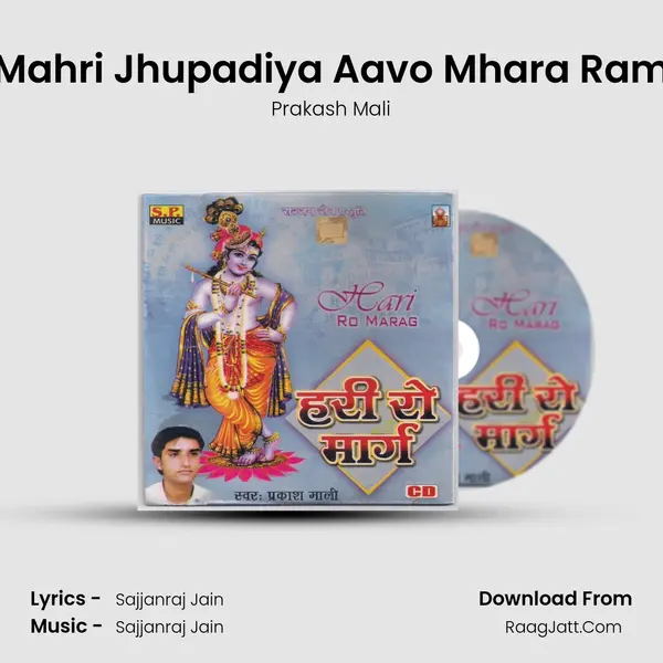 Mahri Jhupadiya Aavo Mhara Ram MP3 Song by Prakash Mali Cover