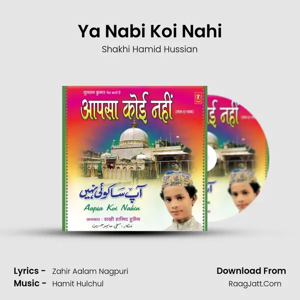 Ya Nabi Koi Nahi mp3 song
