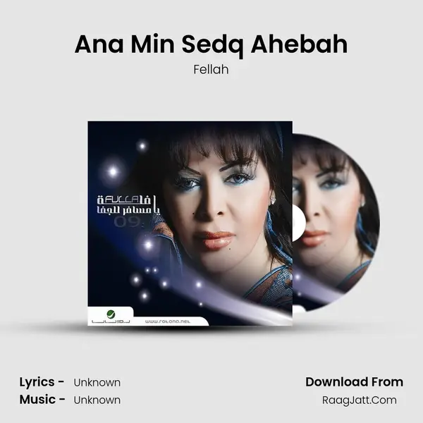 Ana Min Sedq Ahebah mp3 song