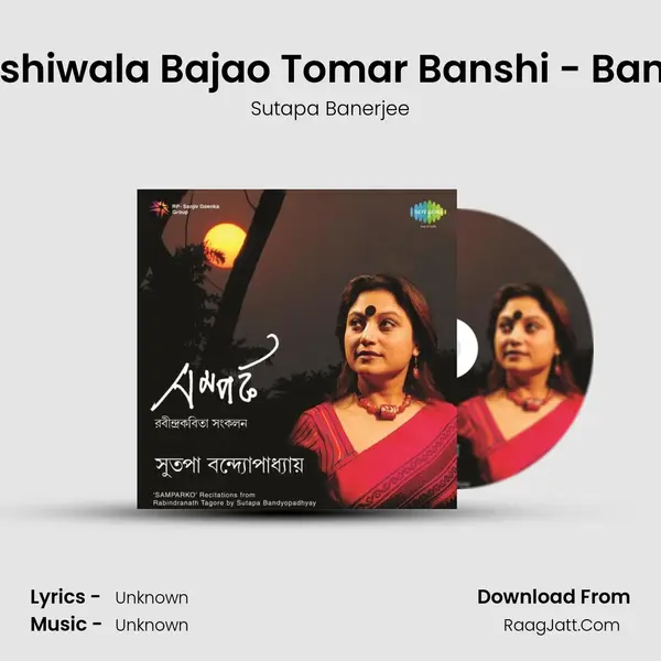 Ogo Banshiwala Bajao Tomar Banshi - Banshiwala (Recitation) MP3 Song by Sutapa Banerjee Cover