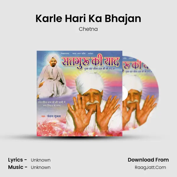 Karle Hari Ka Bhajan MP3 Song by Chetna Cover