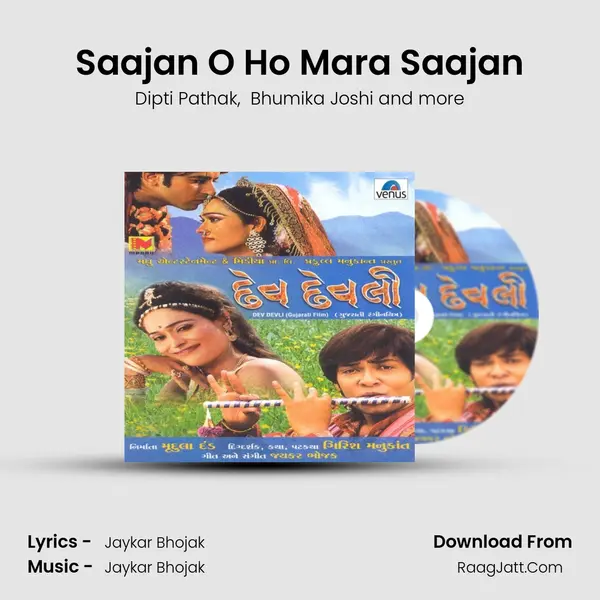 Saajan O Ho Mara Saajan mp3 song