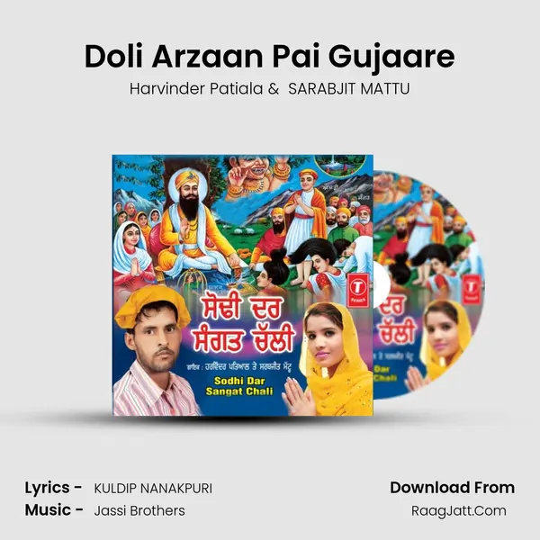 Doli Arzaan Pai Gujaare MP3 Song by Harvinder Patiala Cover