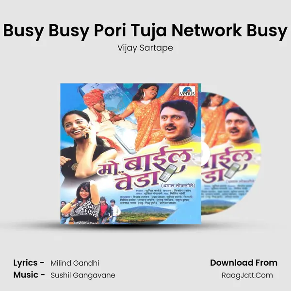 Busy Busy Pori Tuja Network Busy MP3 Song by Vijay Sartape Cover