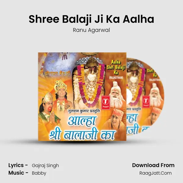 Shree Balaji Ji Ka Aalha MP3 Song by Ranu Agarwal Cover