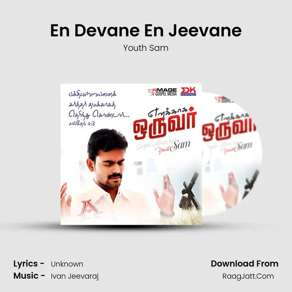 En Devane En Jeevane MP3 Song by Youth Sam Cover