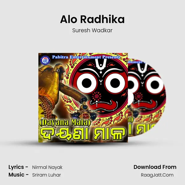 Alo Radhika MP3 Song by Suresh Wadkar Cover