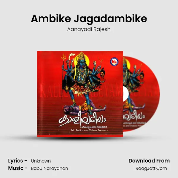 Ambike Jagadambike MP3 Song by Aanayadi Rajesh Cover