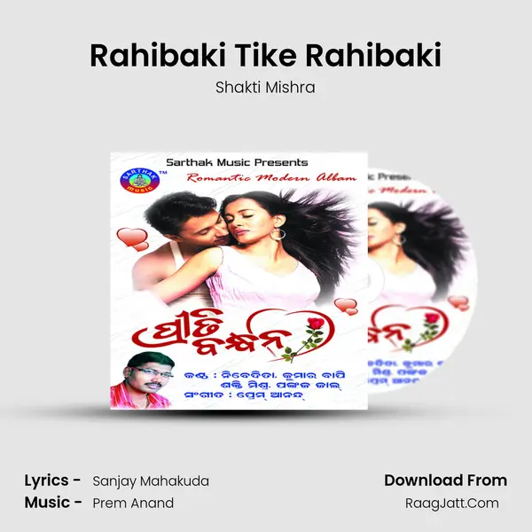 Rahibaki Tike Rahibaki MP3 Song by Shakti Mishra Cover