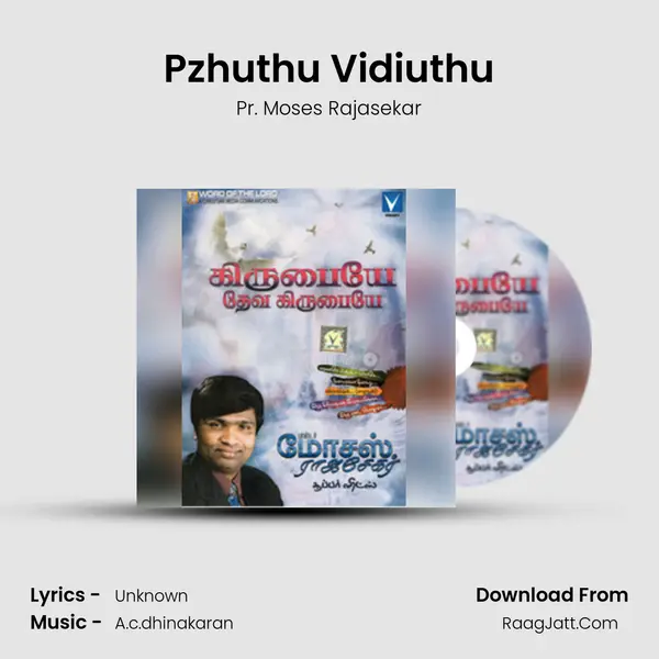 Pzhuthu Vidiuthu mp3 song