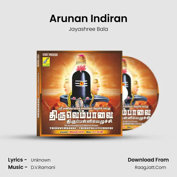 Arunan Indiran MP3 Song by Jayashree Bala Cover