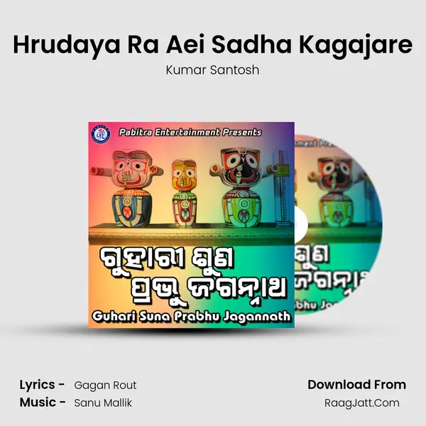 Hrudaya Ra Aei Sadha Kagajare MP3 Song by Kumar Santosh Cover
