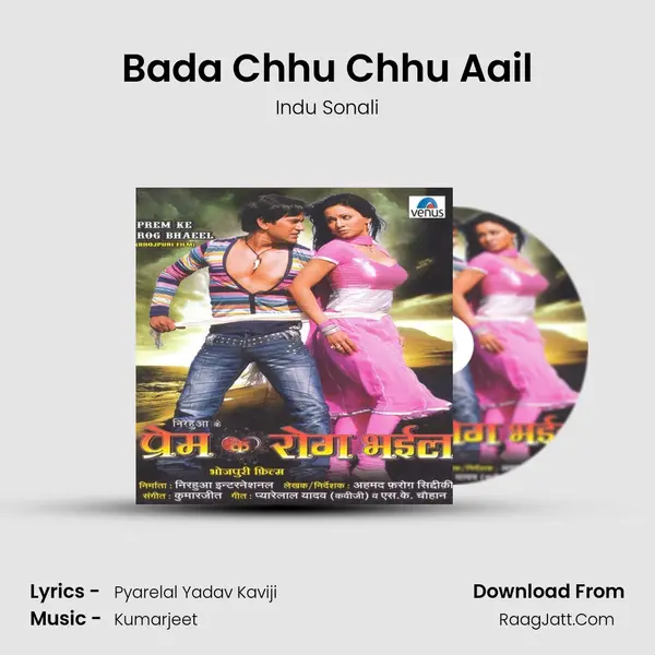 Bada Chhu Chhu Aail MP3 Song by Indu Sonali Cover