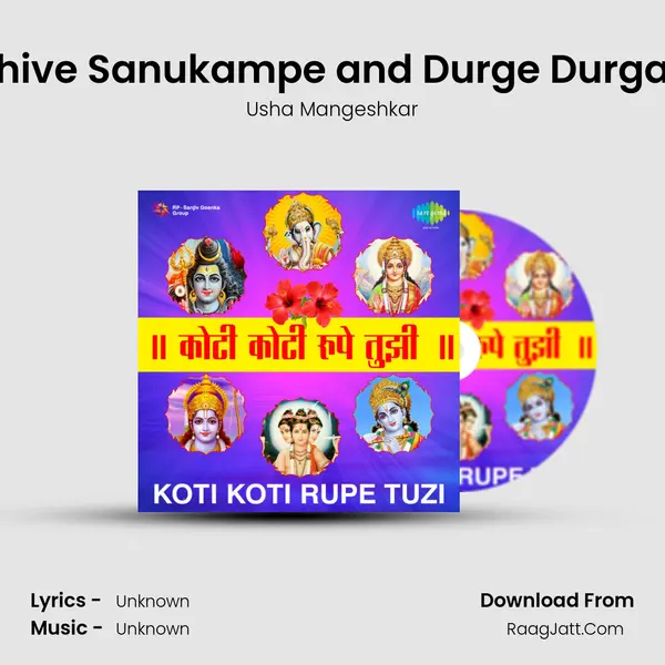 Namaste Sharanye Shive Sanukampe and Durge Durgat Bhari Tujvin Sansari MP3 Song by Usha Mangeshkar Cover