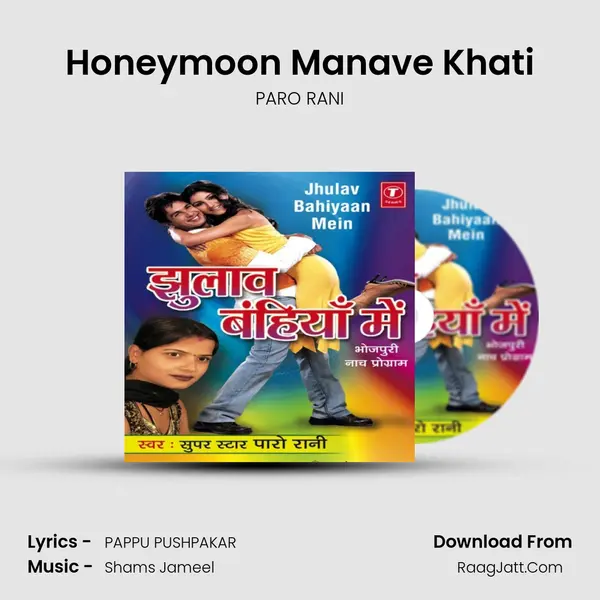 Honeymoon Manave Khati MP3 Song by PARO RANI Cover