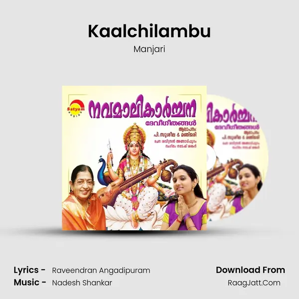 Kaalchilambu mp3 song