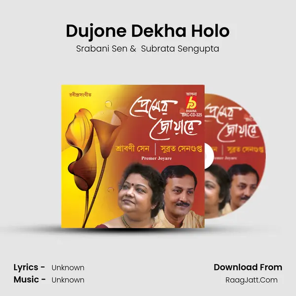 Dujone Dekha Holo MP3 Song by Srabani Sen Cover
