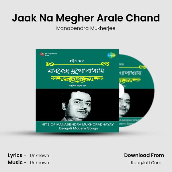Jaak Na Megher Arale Chand MP3 Song by Manabendra Mukherjee Cover