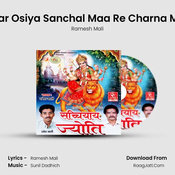 Halo Nagar Osiya Sanchal Maa Re Charna Me Bhajan MP3 Song by Ramesh Mali Cover