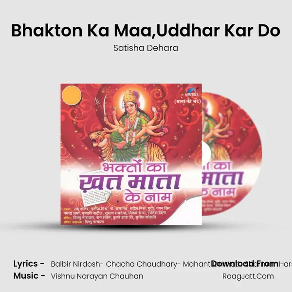Bhakton Ka Maa,Uddhar Kar Do MP3 Song by Satisha Dehara Cover
