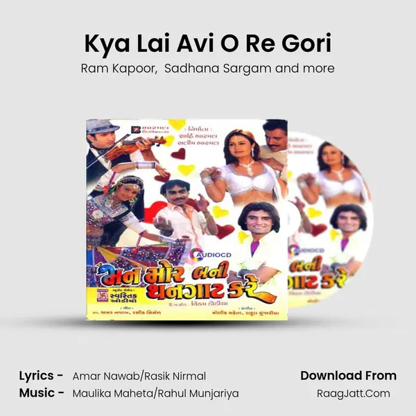 Kya Lai Avi O Re Gori mp3 song