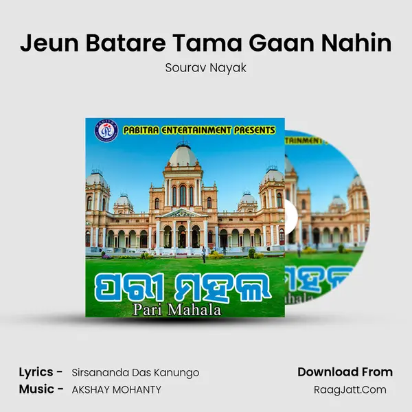 Jeun Batare Tama Gaan Nahin MP3 Song by Sourav Nayak Cover