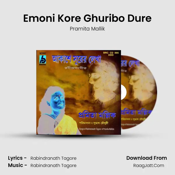Emoni Kore Ghuribo Dure mp3 song