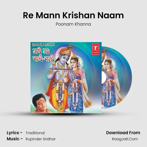 Re Mann Krishan Naam MP3 Song by Poonam Khanna Cover