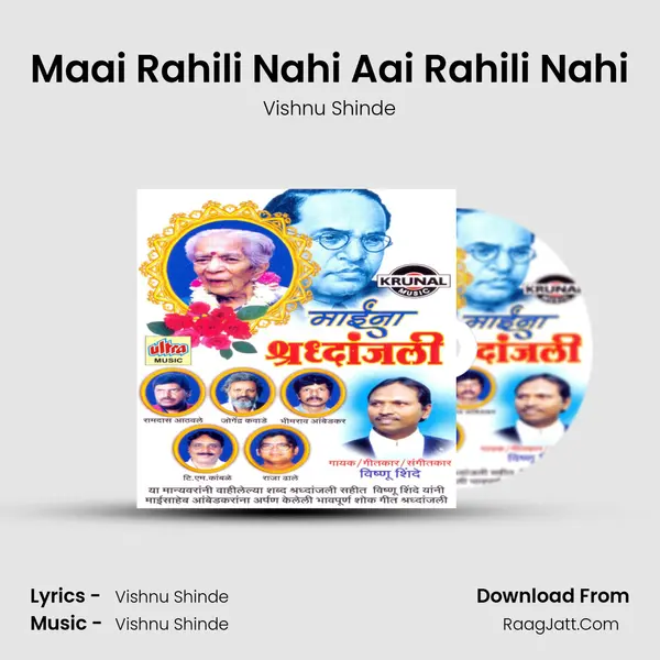 Maai Rahili Nahi Aai Rahili Nahi MP3 Song by Vishnu Shinde Cover