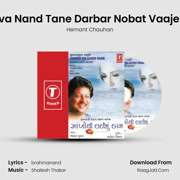 Bava Nand Tane Darbar Nobat Vaaje Re(Utsav) MP3 Song by Hemant Chauhan Cover