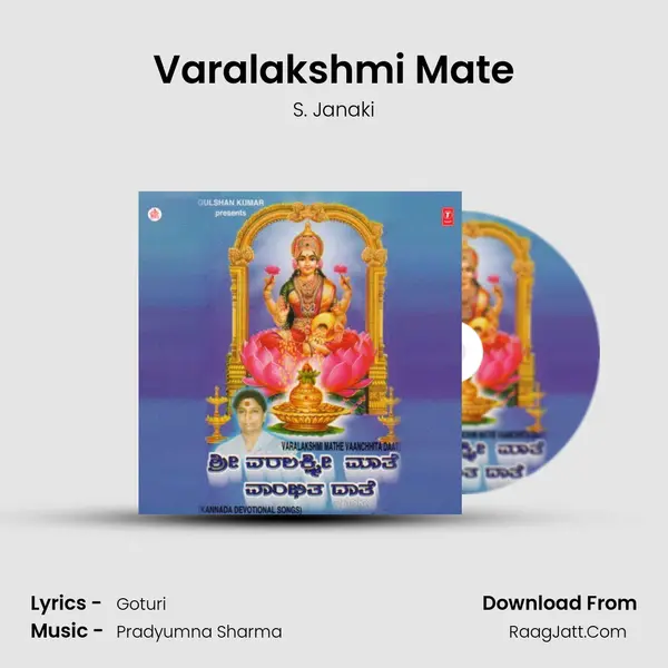 Varalakshmi Mate MP3 Song by S. Janaki Cover
