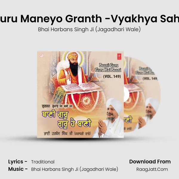 Guru Maneyo Granth -Vyakhya Sahit MP3 Song by Bhai Harbans Singh Ji (Jagadhari Wale) Cover