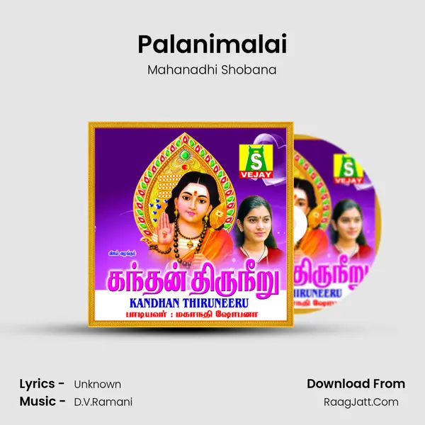 Palanimalai MP3 Song by Mahanadhi Shobana Cover