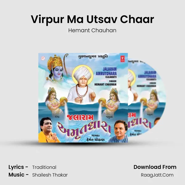 Virpur Ma Utsav Chaar MP3 Song by Hemant Chauhan Cover