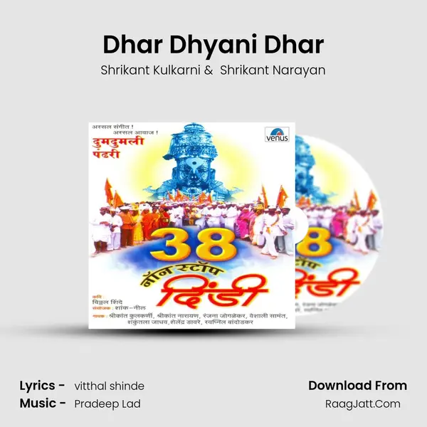 Dhar Dhyani Dhar MP3 Song by Shrikant Kulkarni Cover