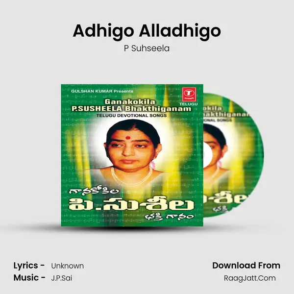 Adhigo Alladhigo MP3 Song by P Suhseela Cover