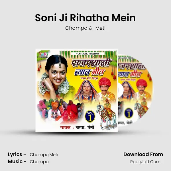 Soni Ji Rihatha Mein MP3 Song by Champa Cover