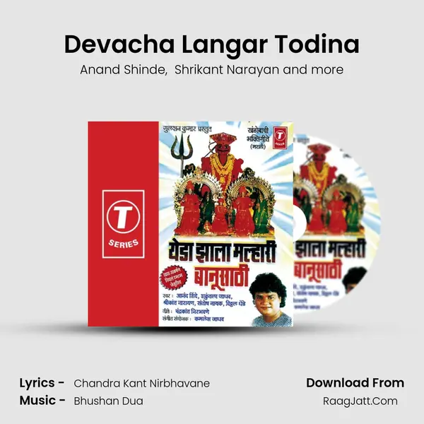Devacha Langar Todina MP3 Song by Anand Shinde Cover