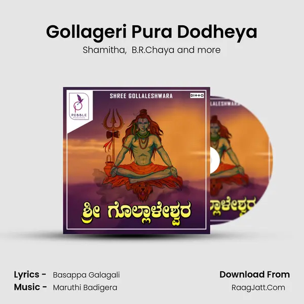 Gollageri Pura Dodheya MP3 Song by Shamitha Cover